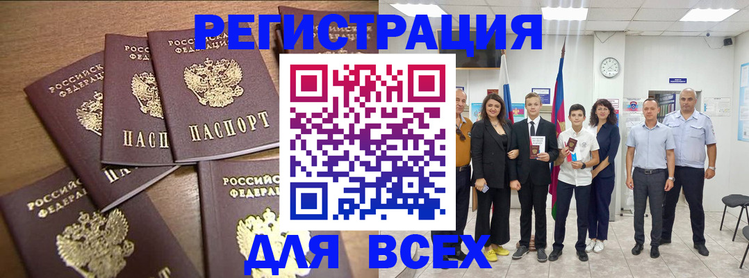 прописка штамп в Никольском