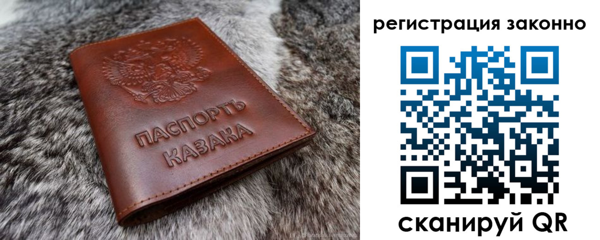прописка от собственника в Никольском