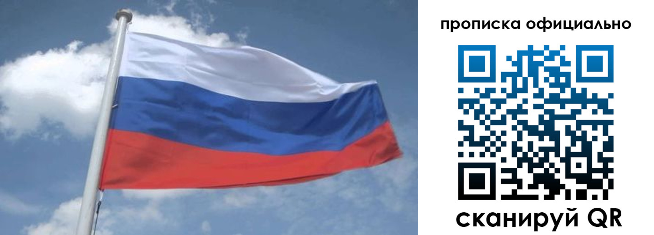 прописка для школы в Никольском