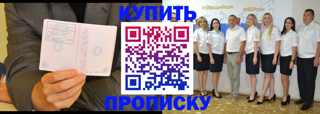 миграционный учет в Никольском