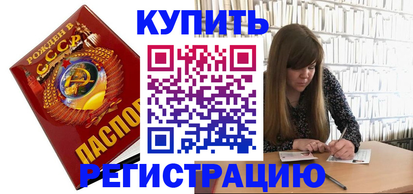 прописка для военкомата в Никольском