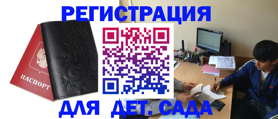 где прописаться в Никольском